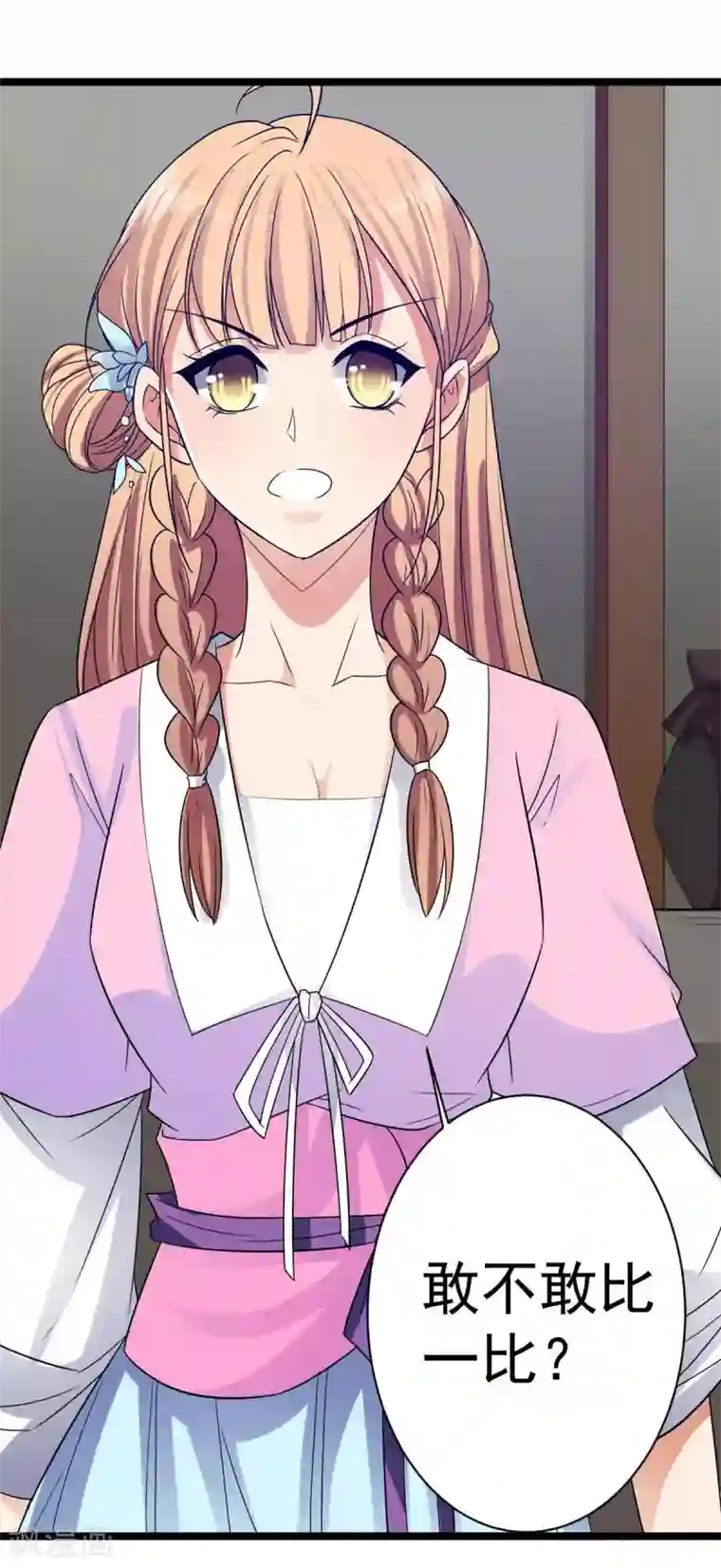 王爷的专属厨娘第11话 你敢鄙视我的刀工？