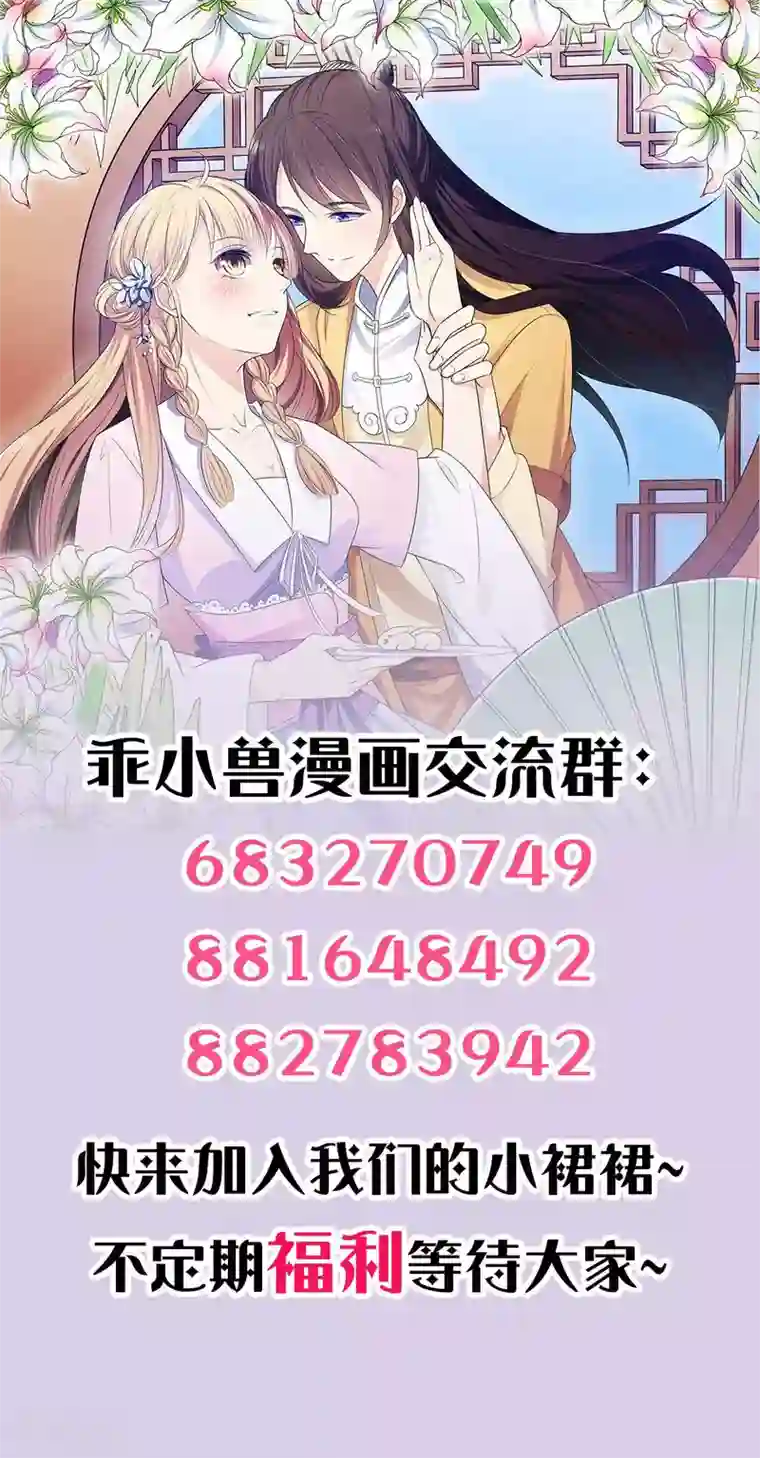 王爷的专属厨娘第11话 你敢鄙视我的刀工？