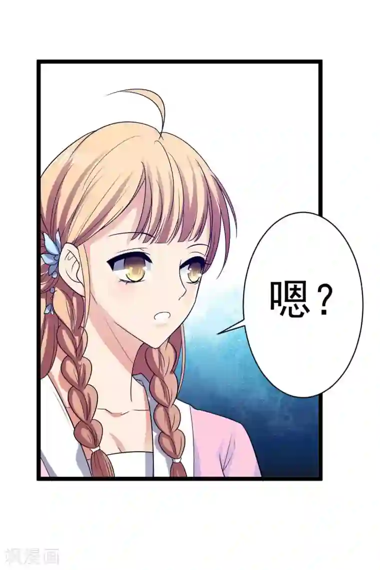 王爷的专属厨娘第11话 你敢鄙视我的刀工？