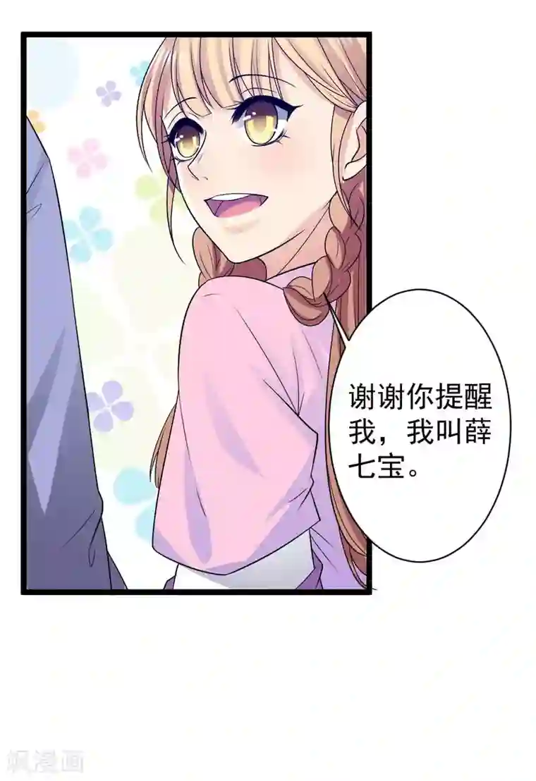 王爷的专属厨娘第11话 你敢鄙视我的刀工？