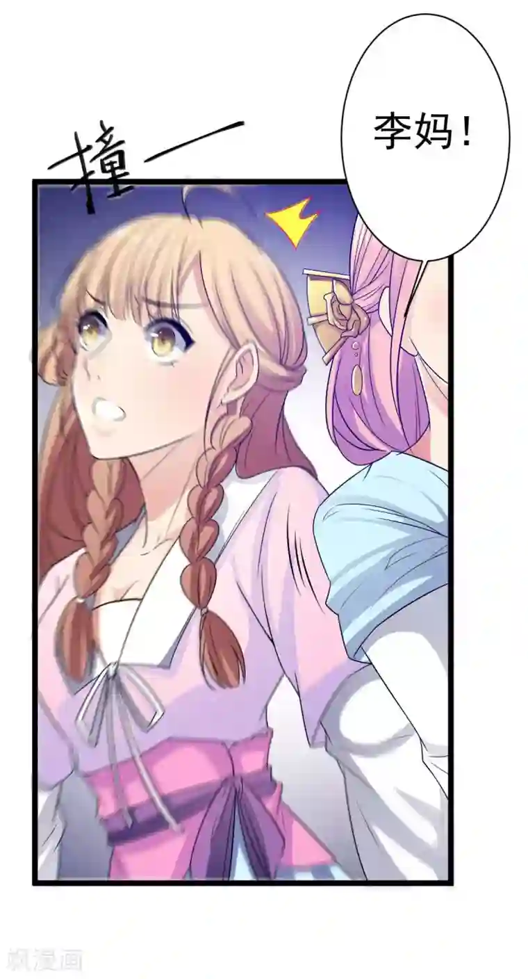 王爷的专属厨娘第11话 你敢鄙视我的刀工？