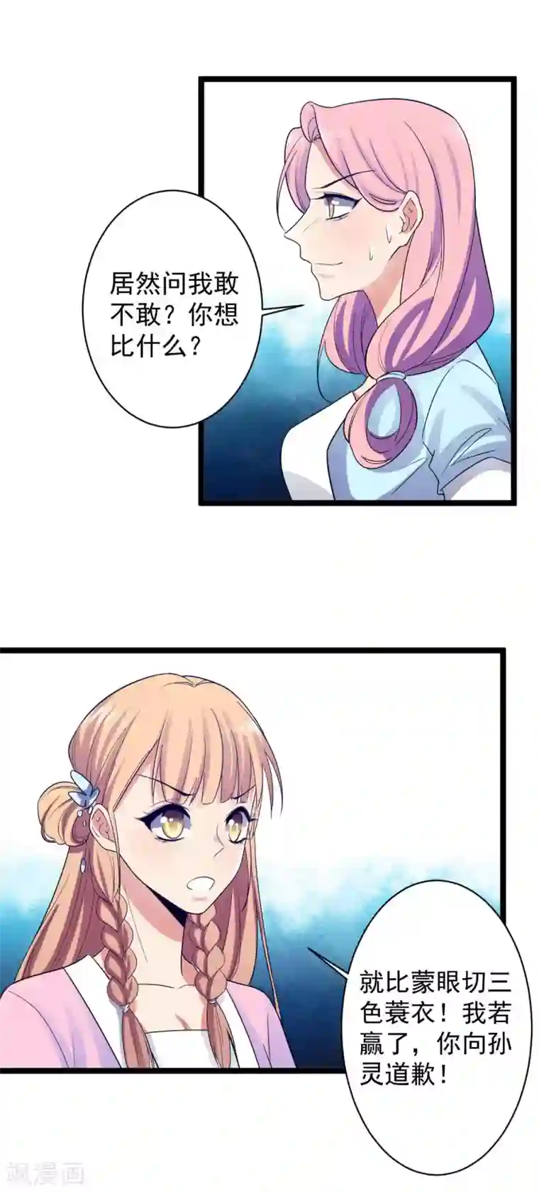 王爷的专属厨娘第12话 居然动了手脚