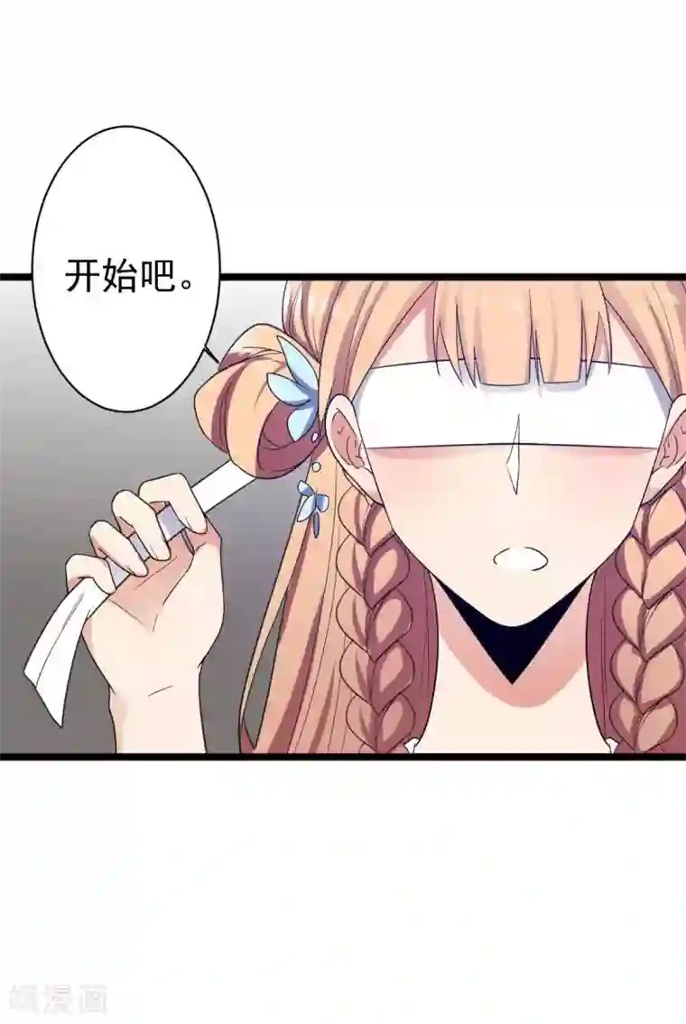 王爷的专属厨娘第12话 居然动了手脚