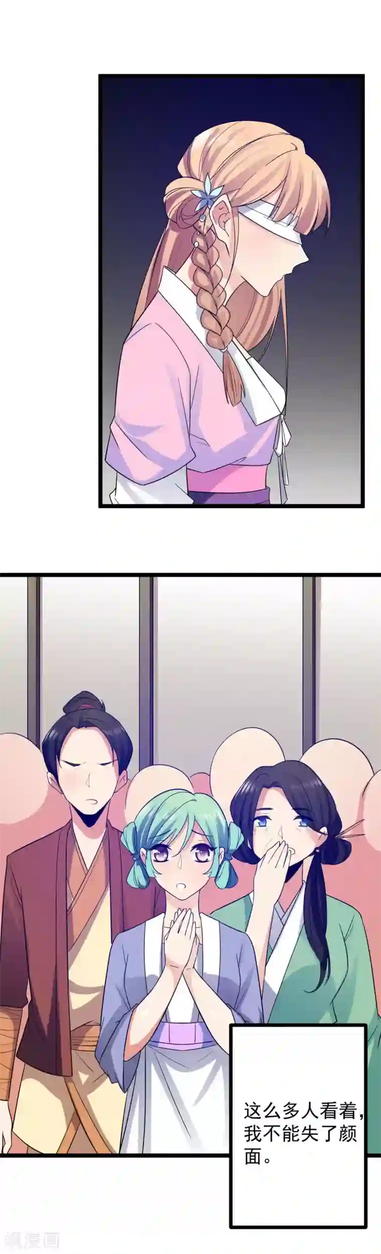 王爷的专属厨娘第12话 居然动了手脚