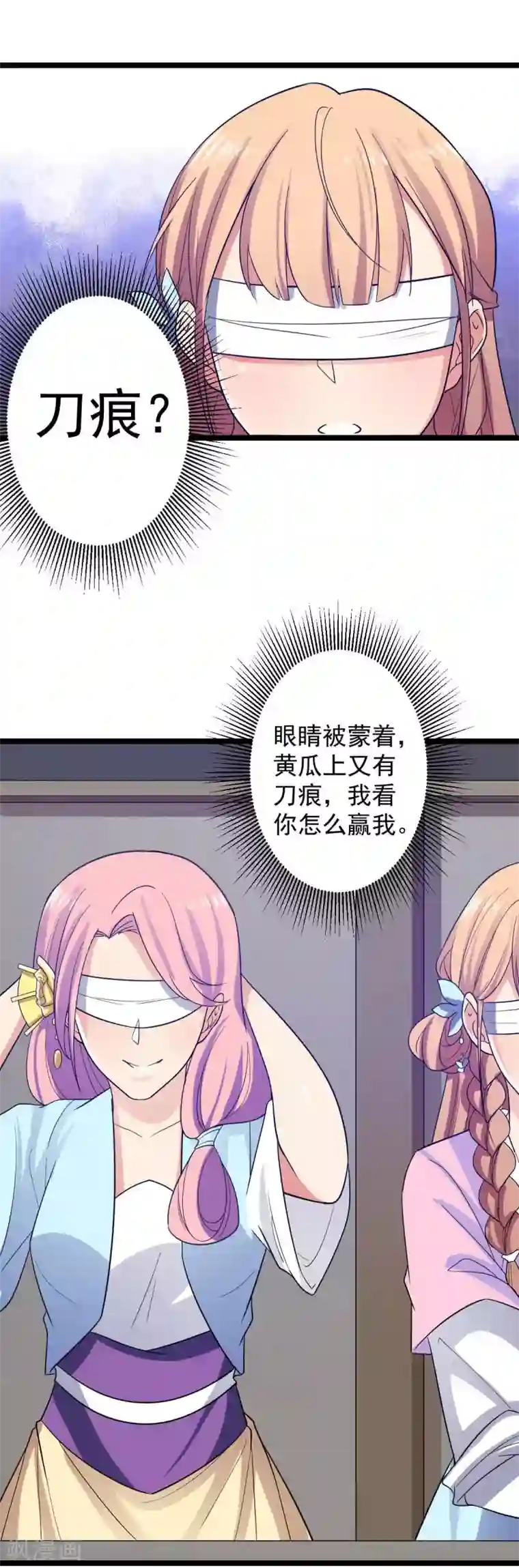 王爷的专属厨娘第12话 居然动了手脚