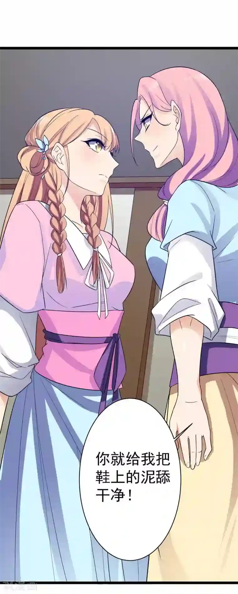 王爷的专属厨娘第12话 居然动了手脚