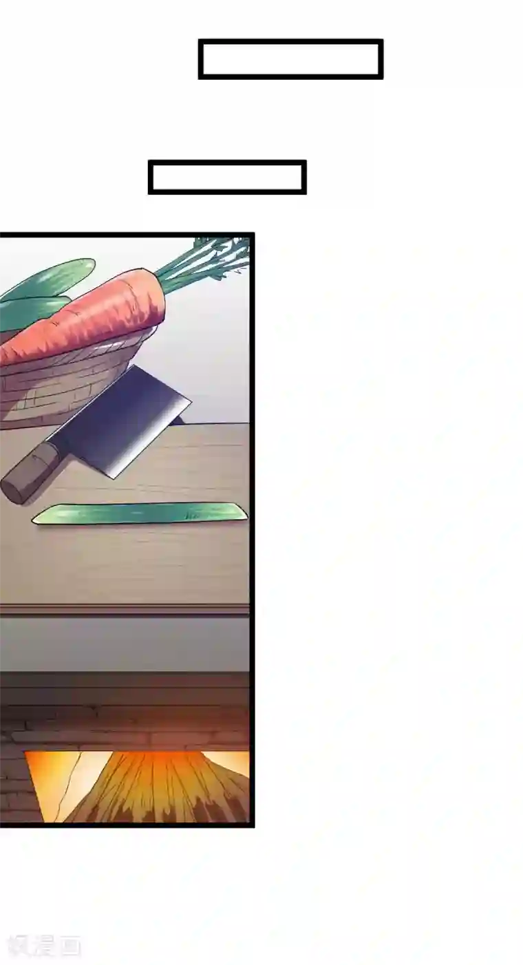 王爷的专属厨娘第12话 居然动了手脚