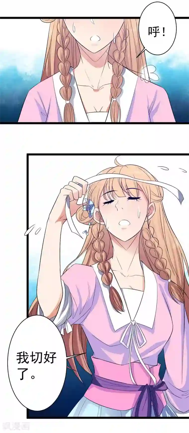 王爷的专属厨娘第13话 本王就想让你陪！