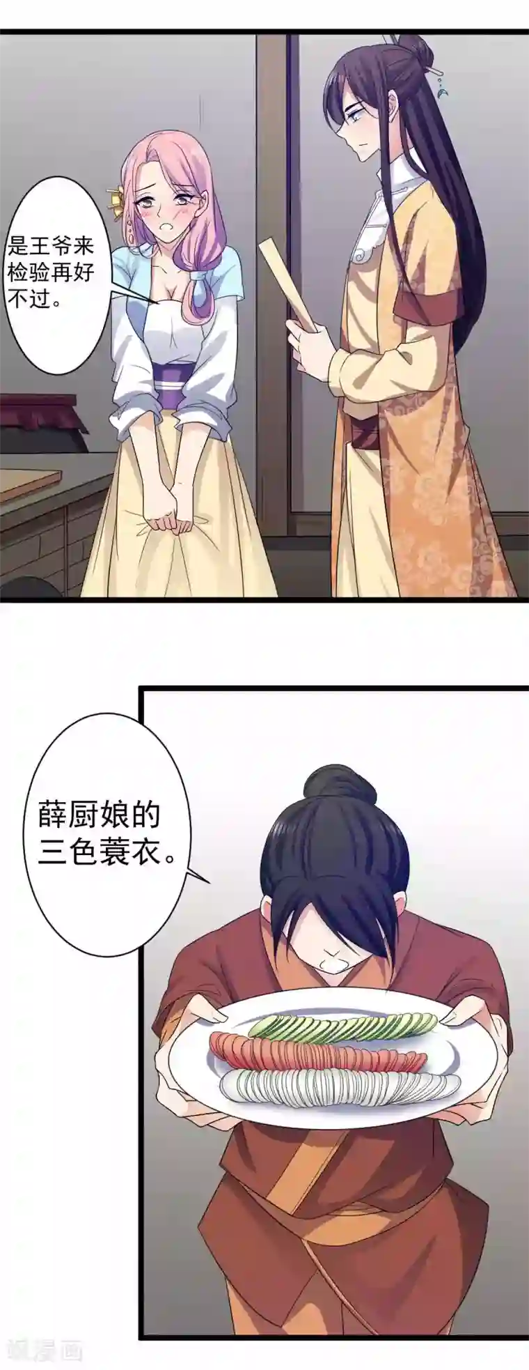 王爷的专属厨娘第13话 本王就想让你陪！