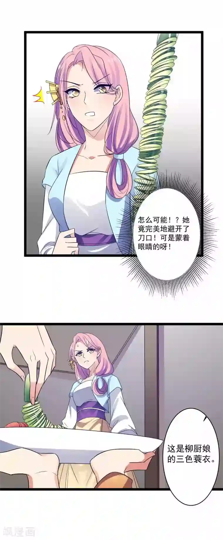 王爷的专属厨娘第13话 本王就想让你陪！