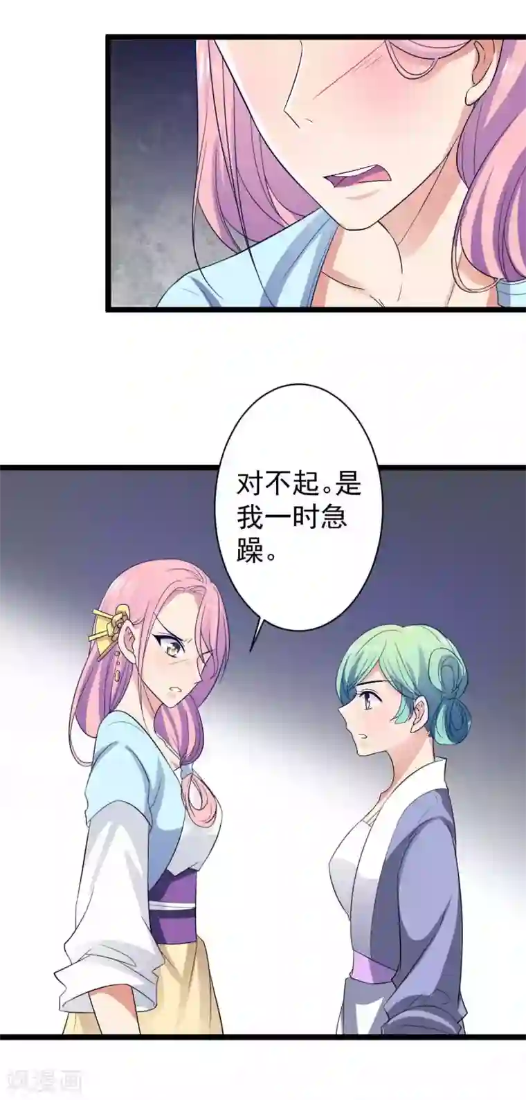 王爷的专属厨娘第13话 本王就想让你陪！