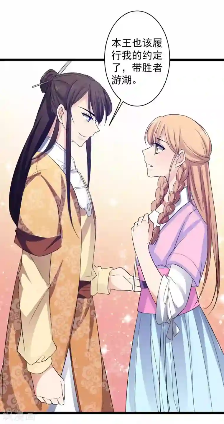 王爷的专属厨娘第13话 本王就想让你陪！