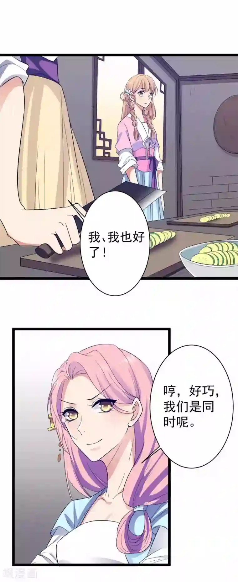 王爷的专属厨娘第13话 本王就想让你陪！