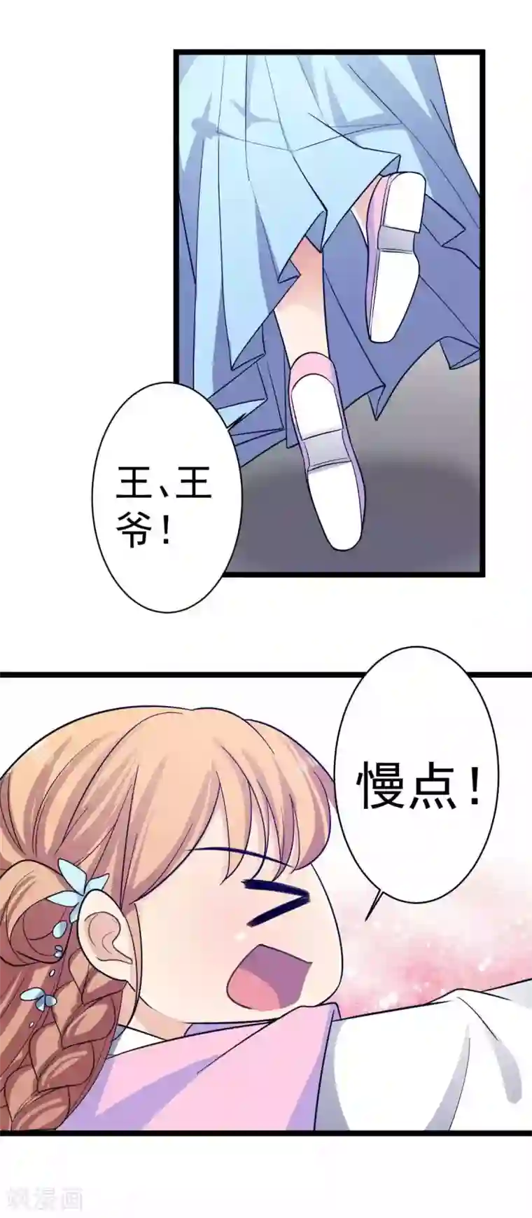 王爷的专属厨娘第14话 游船遇前夫