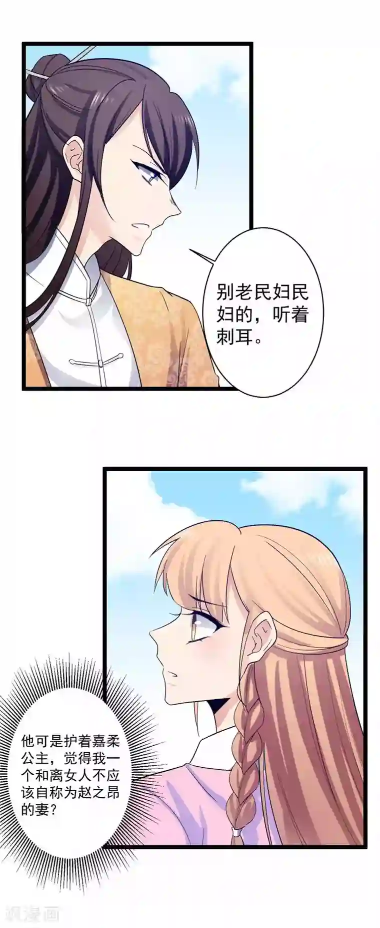 王爷的专属厨娘第14话 游船遇前夫