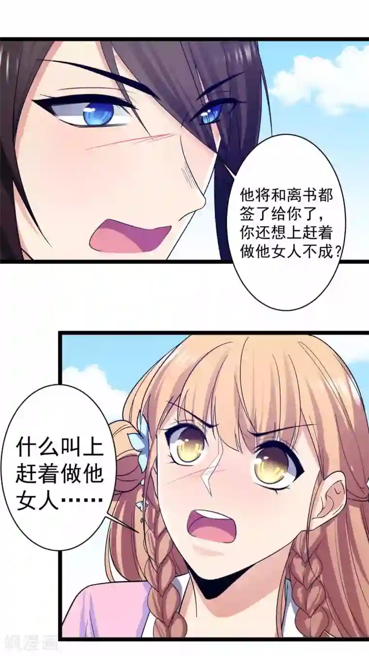 王爷的专属厨娘第14话 游船遇前夫