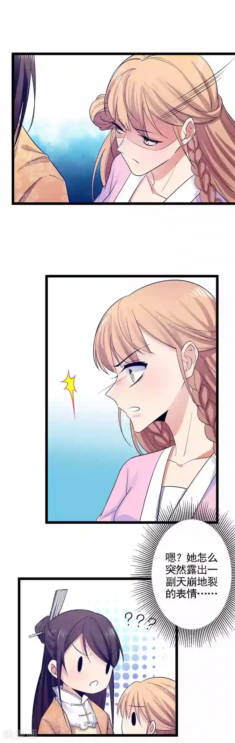 王爷的专属厨娘第14话 游船遇前夫