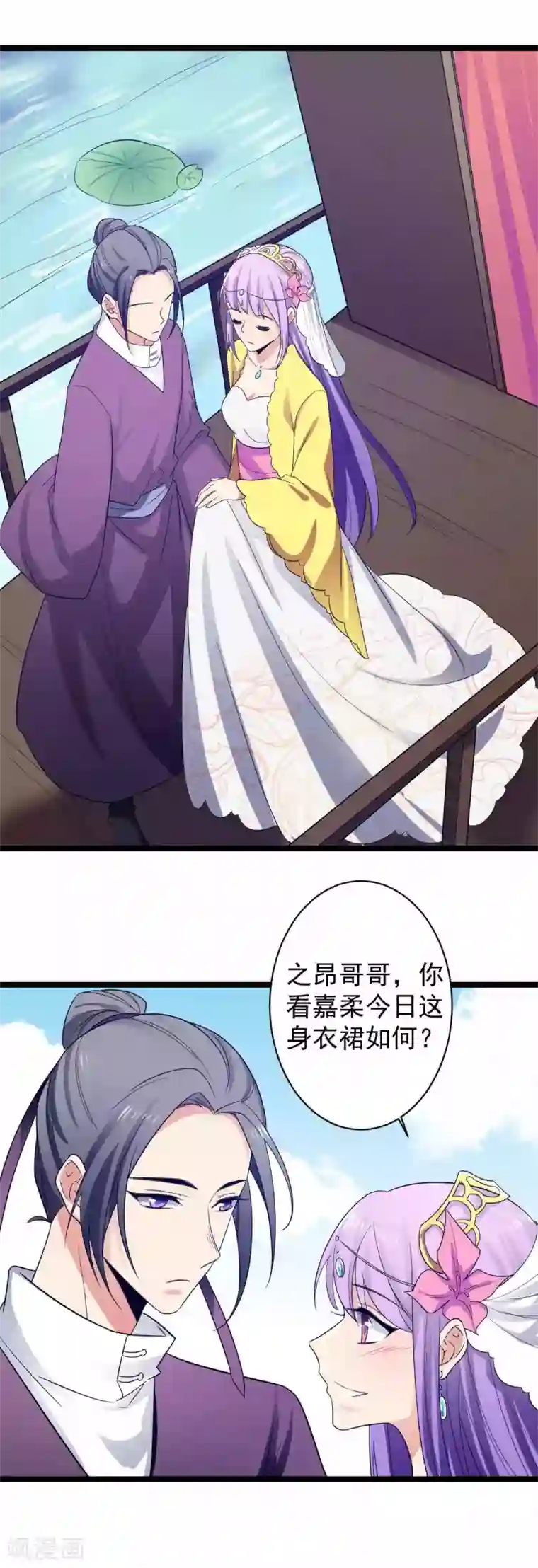 王爷的专属厨娘第14话 游船遇前夫