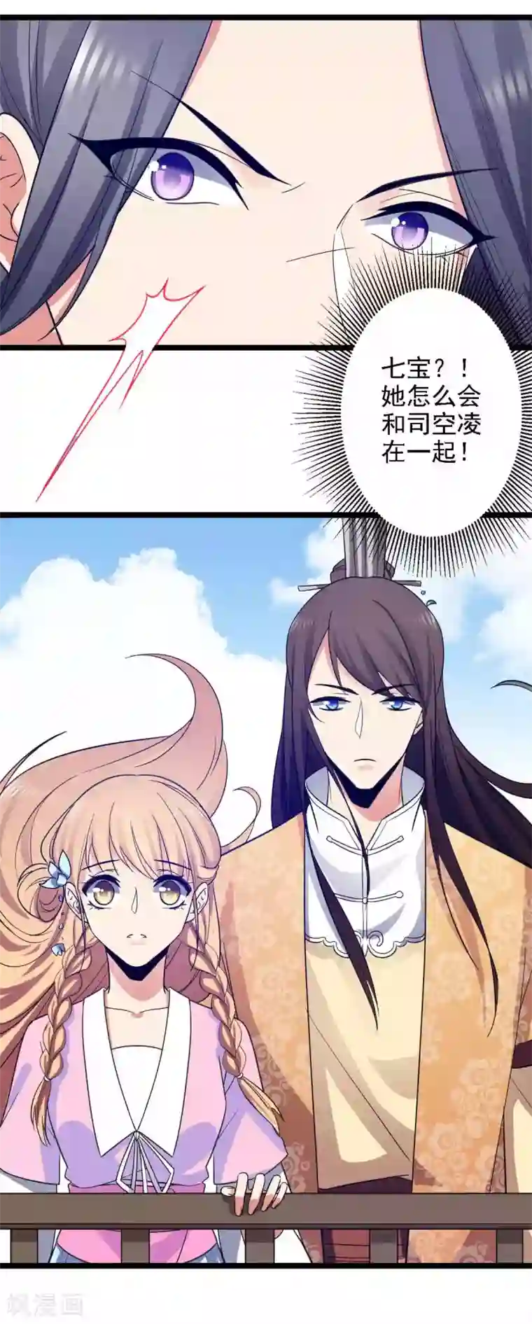 王爷的专属厨娘第14话 游船遇前夫