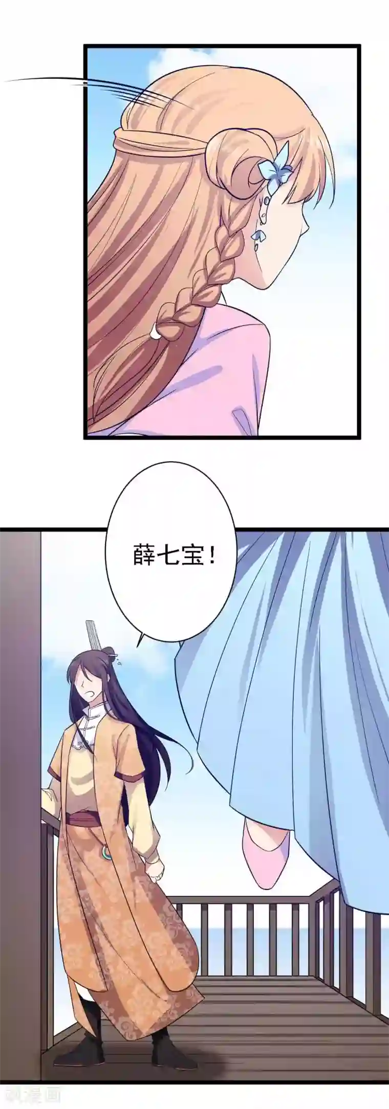 王爷的专属厨娘第14话 游船遇前夫