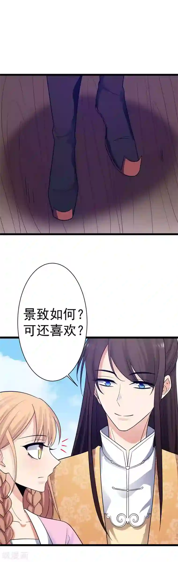 王爷的专属厨娘第14话 游船遇前夫