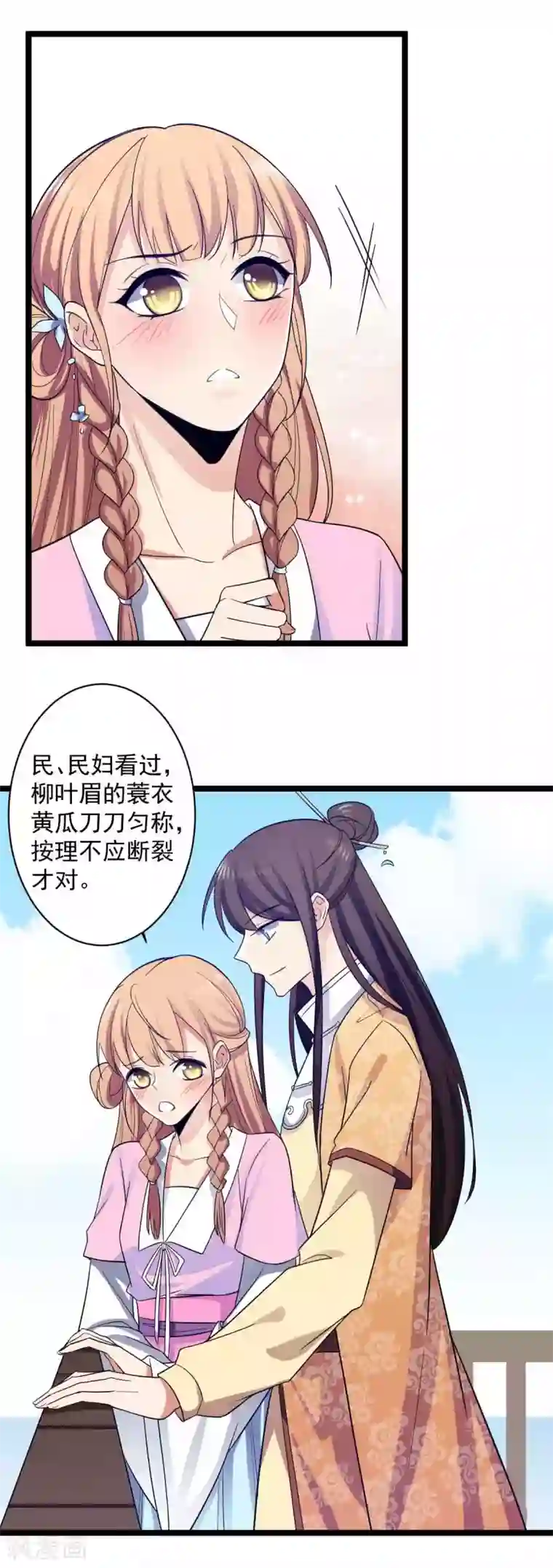 王爷的专属厨娘第14话 游船遇前夫