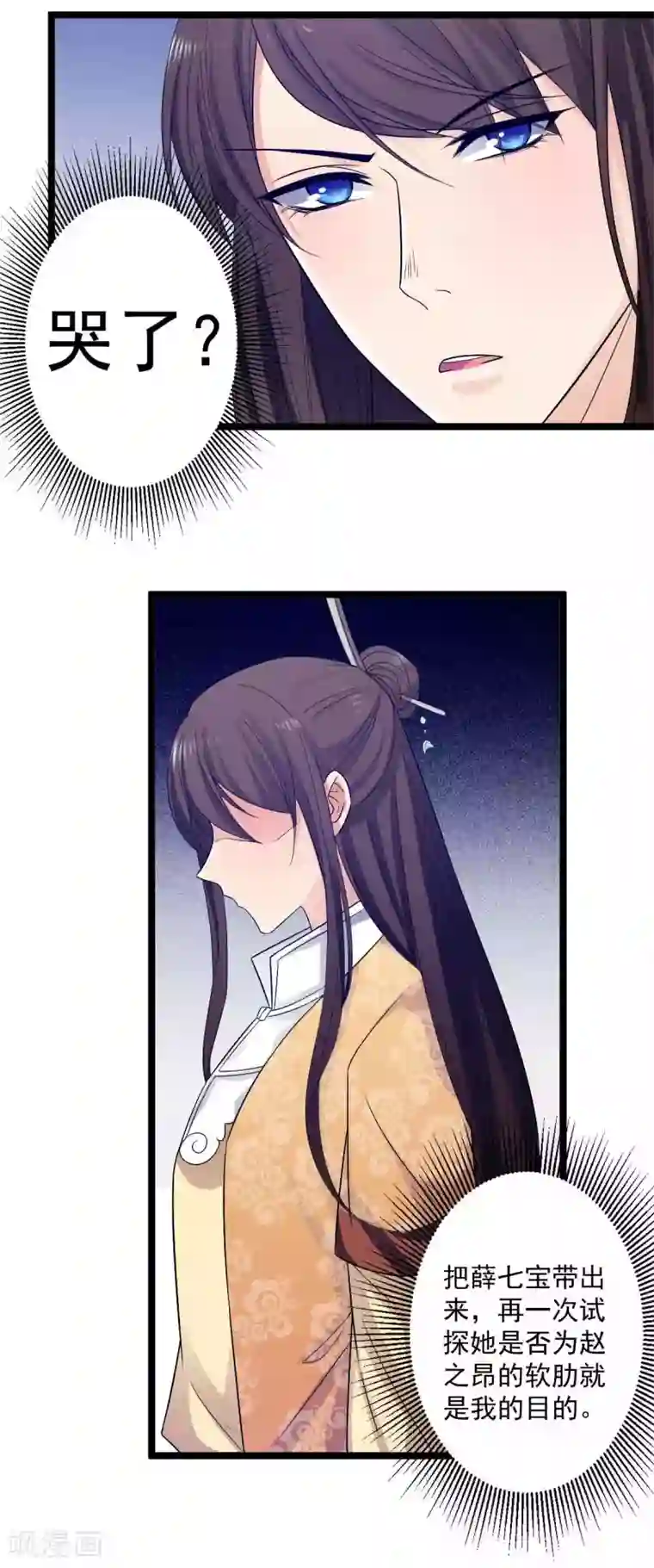 王爷的专属厨娘第15话 不走？扛你走！