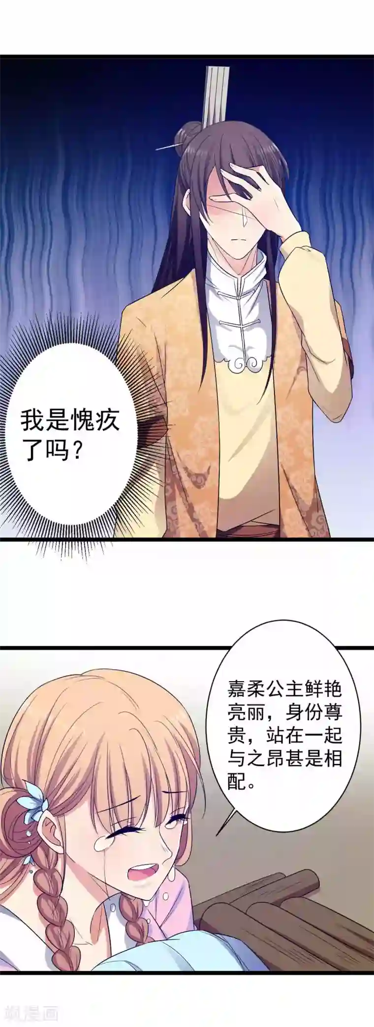 王爷的专属厨娘第15话 不走？扛你走！