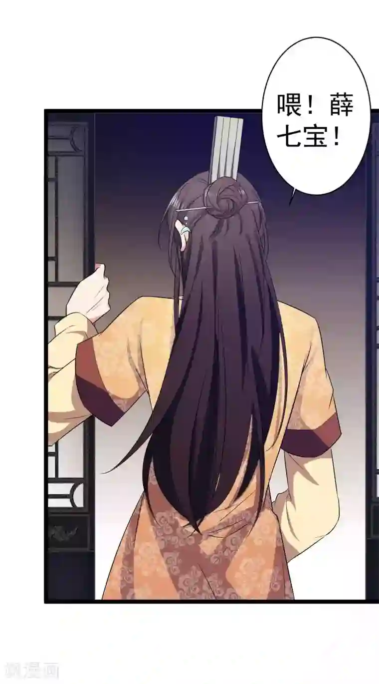 王爷的专属厨娘第15话 不走？扛你走！