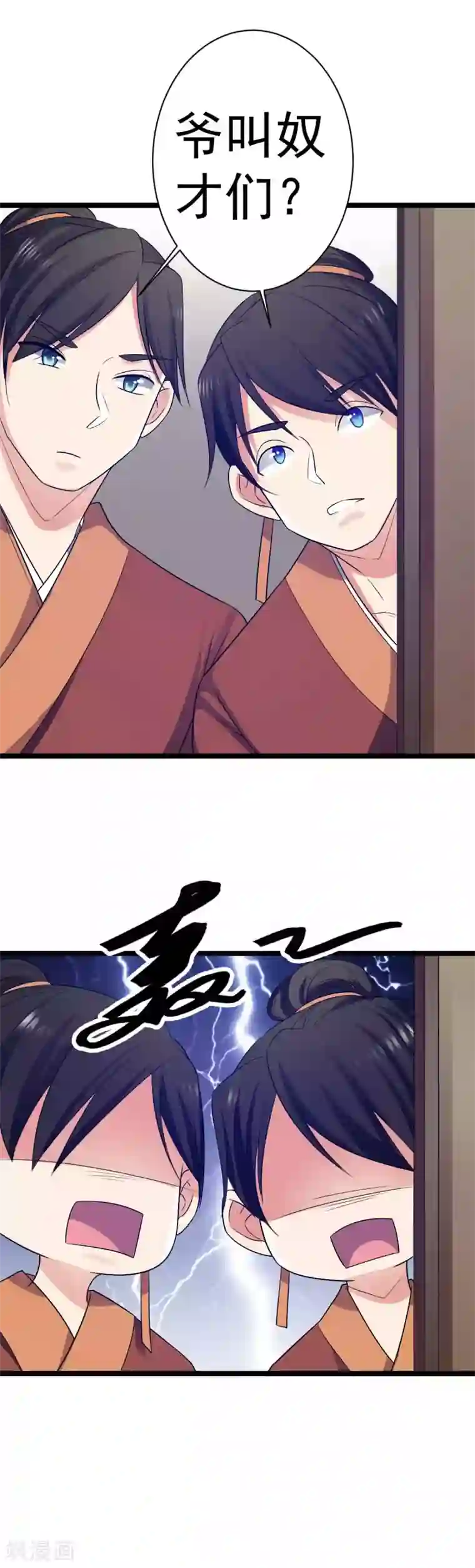 王爷的专属厨娘第15话 不走？扛你走！