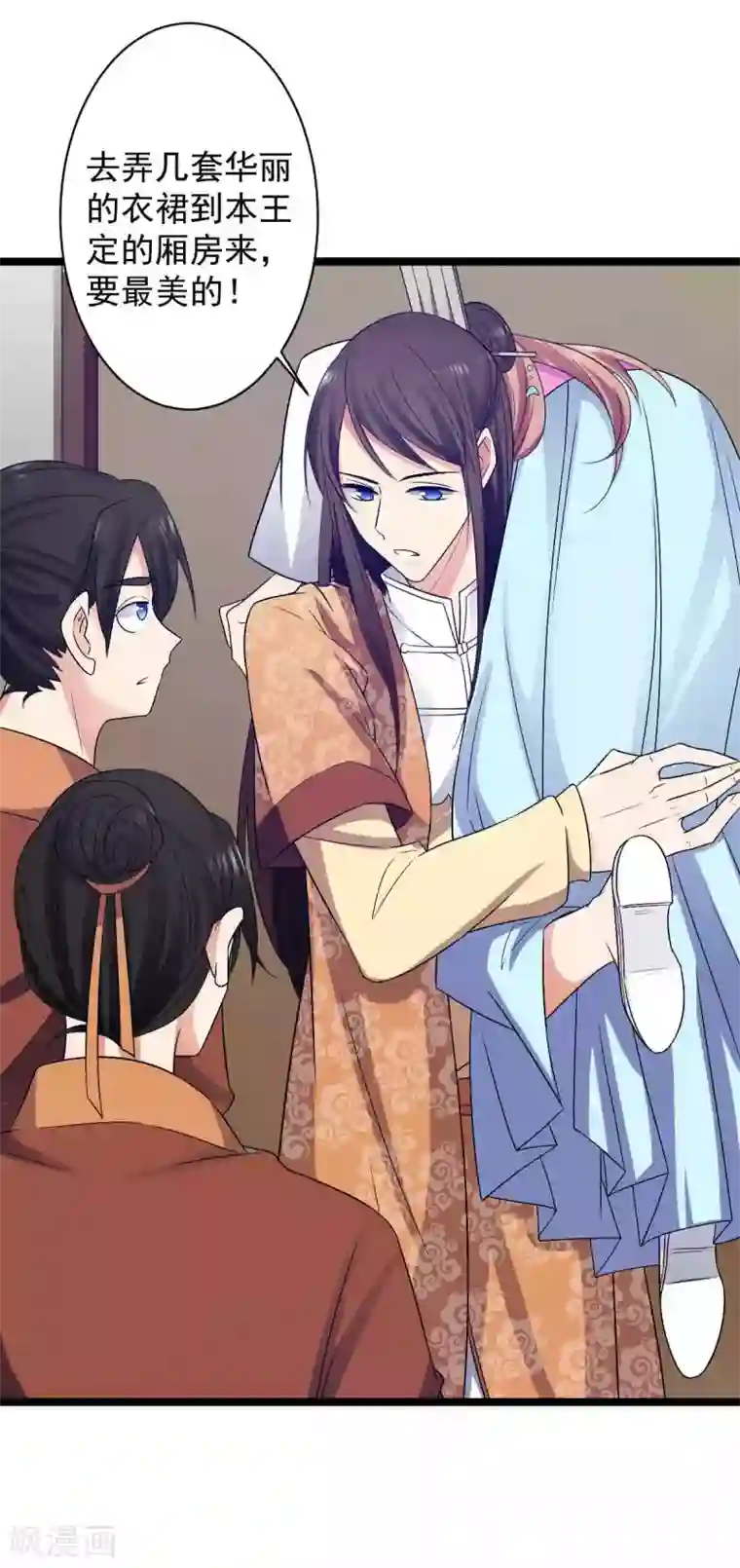 王爷的专属厨娘第15话 不走？扛你走！