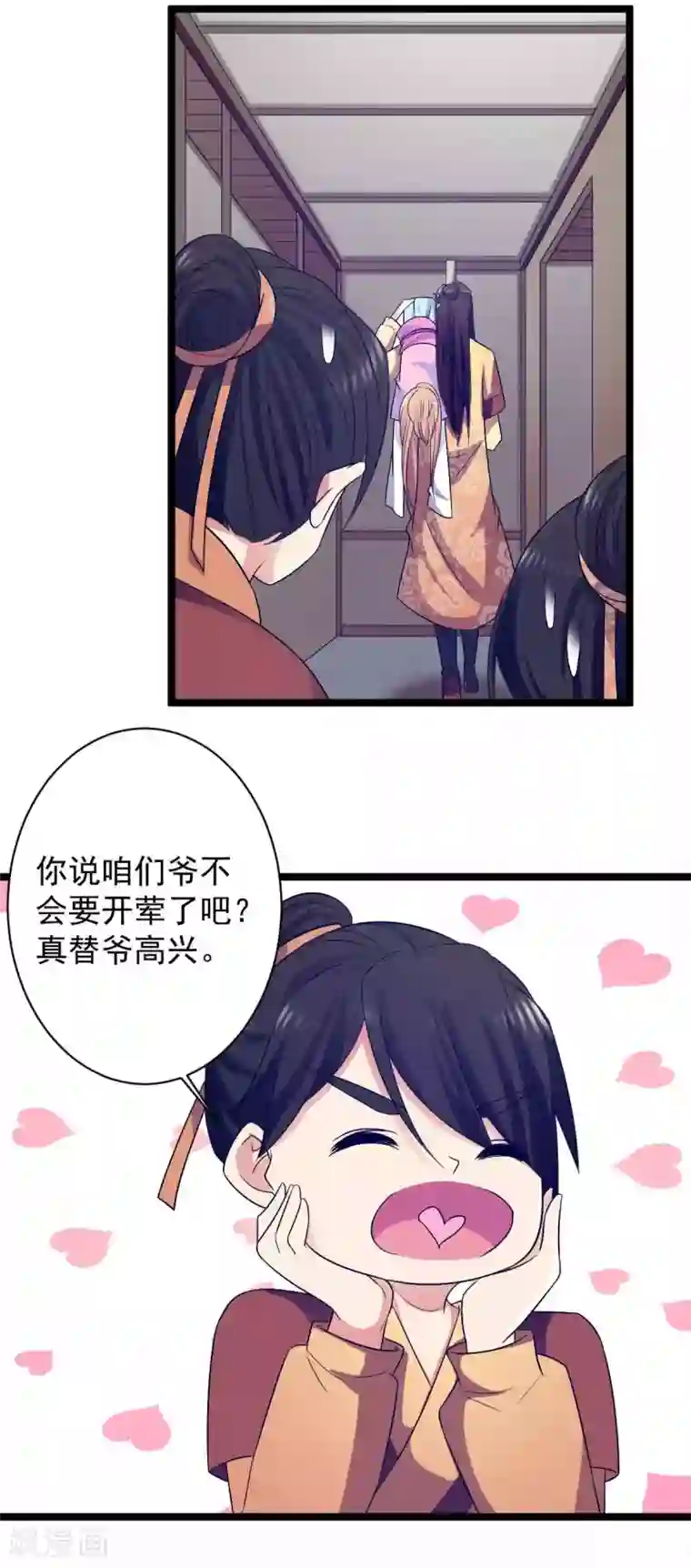 王爷的专属厨娘第15话 不走？扛你走！