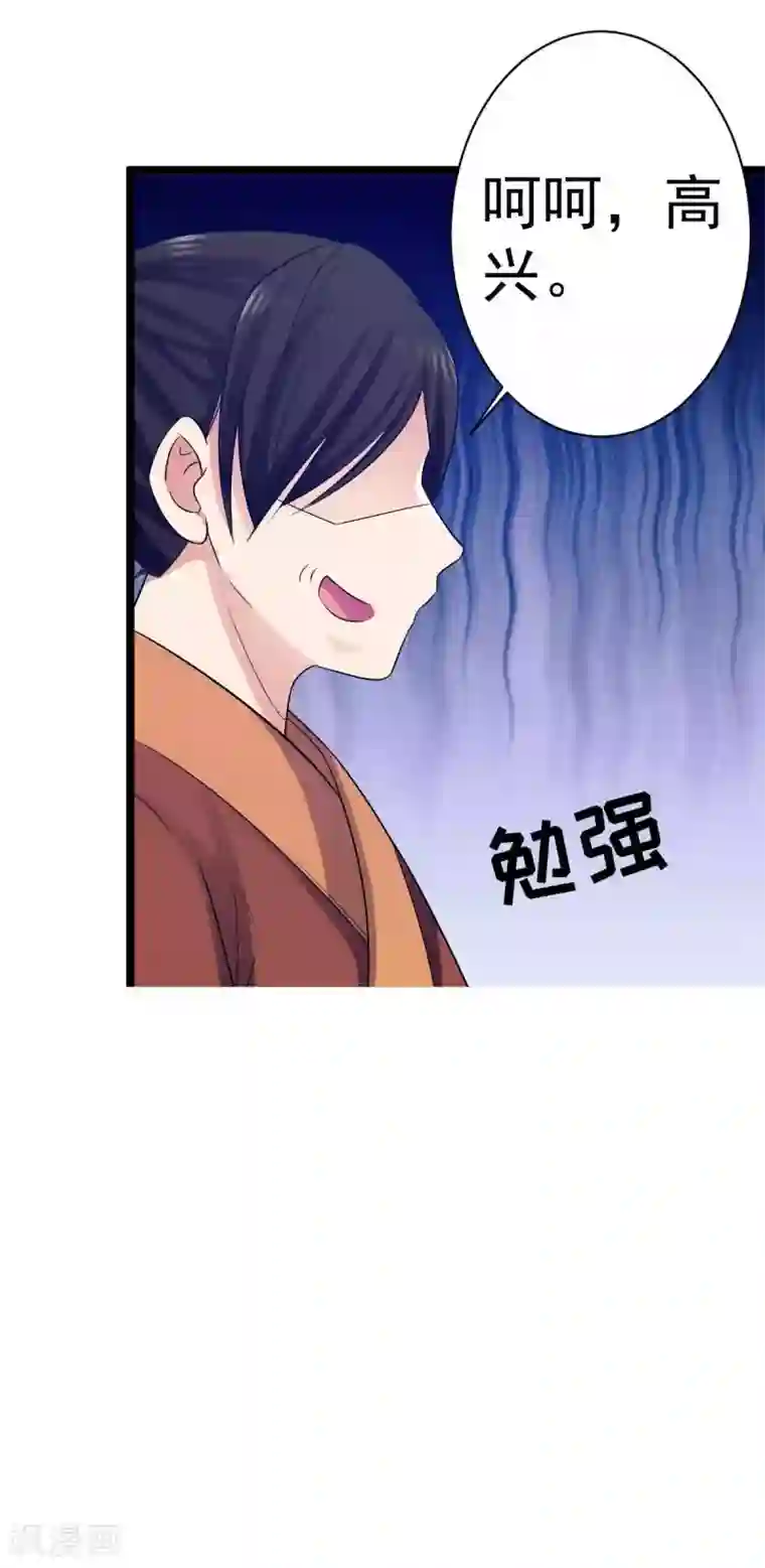 王爷的专属厨娘第15话 不走？扛你走！