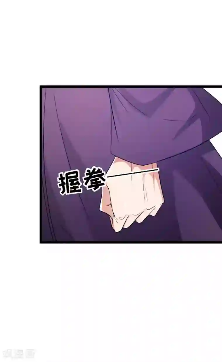 王爷的专属厨娘第15话 不走？扛你走！