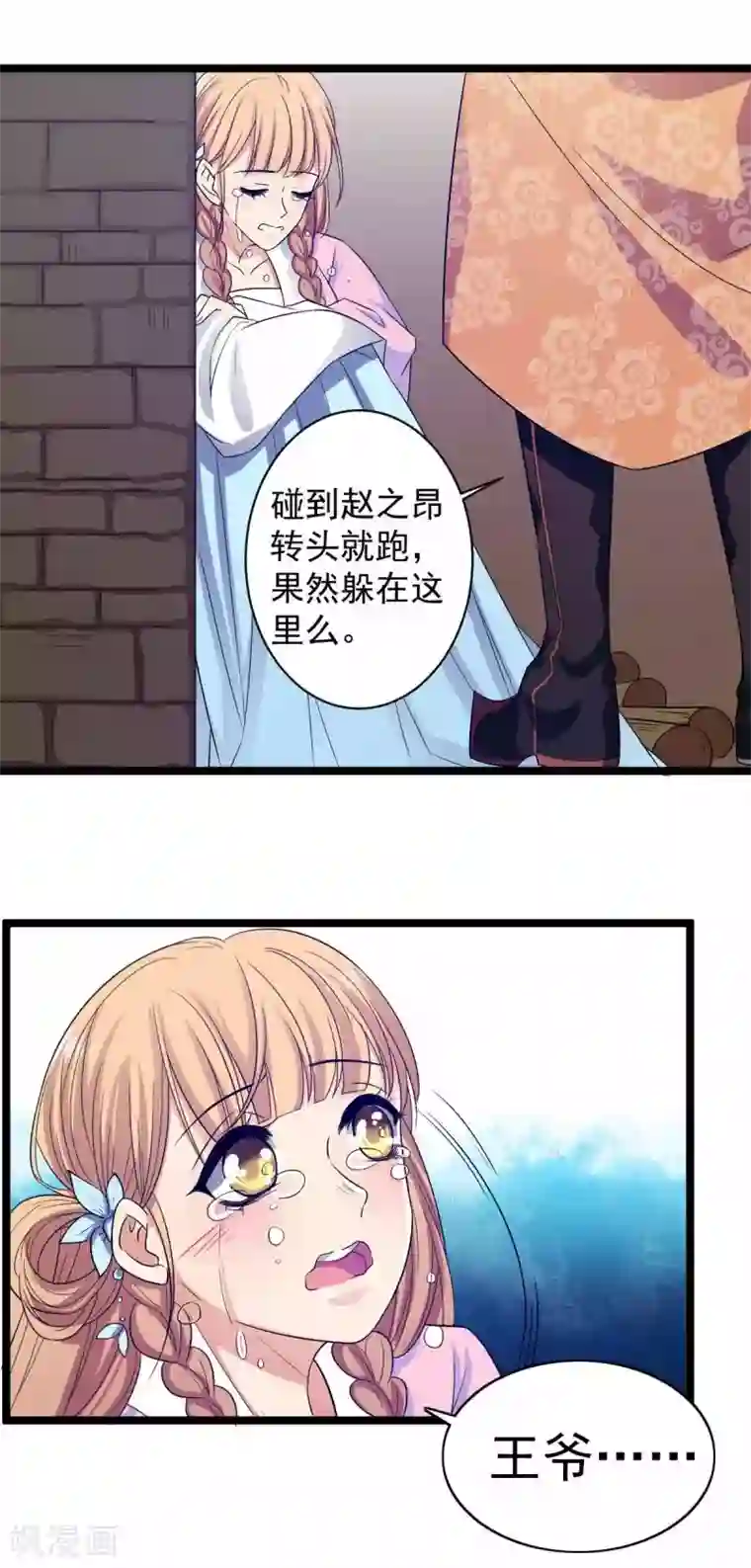 王爷的专属厨娘第15话 不走？扛你走！