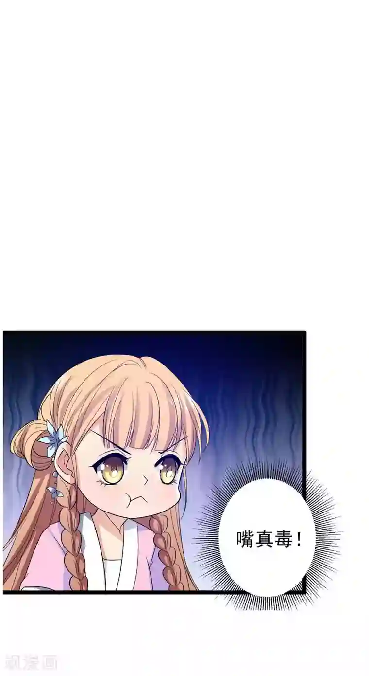 王爷的专属厨娘第16话 王爷想看民女换衣服？