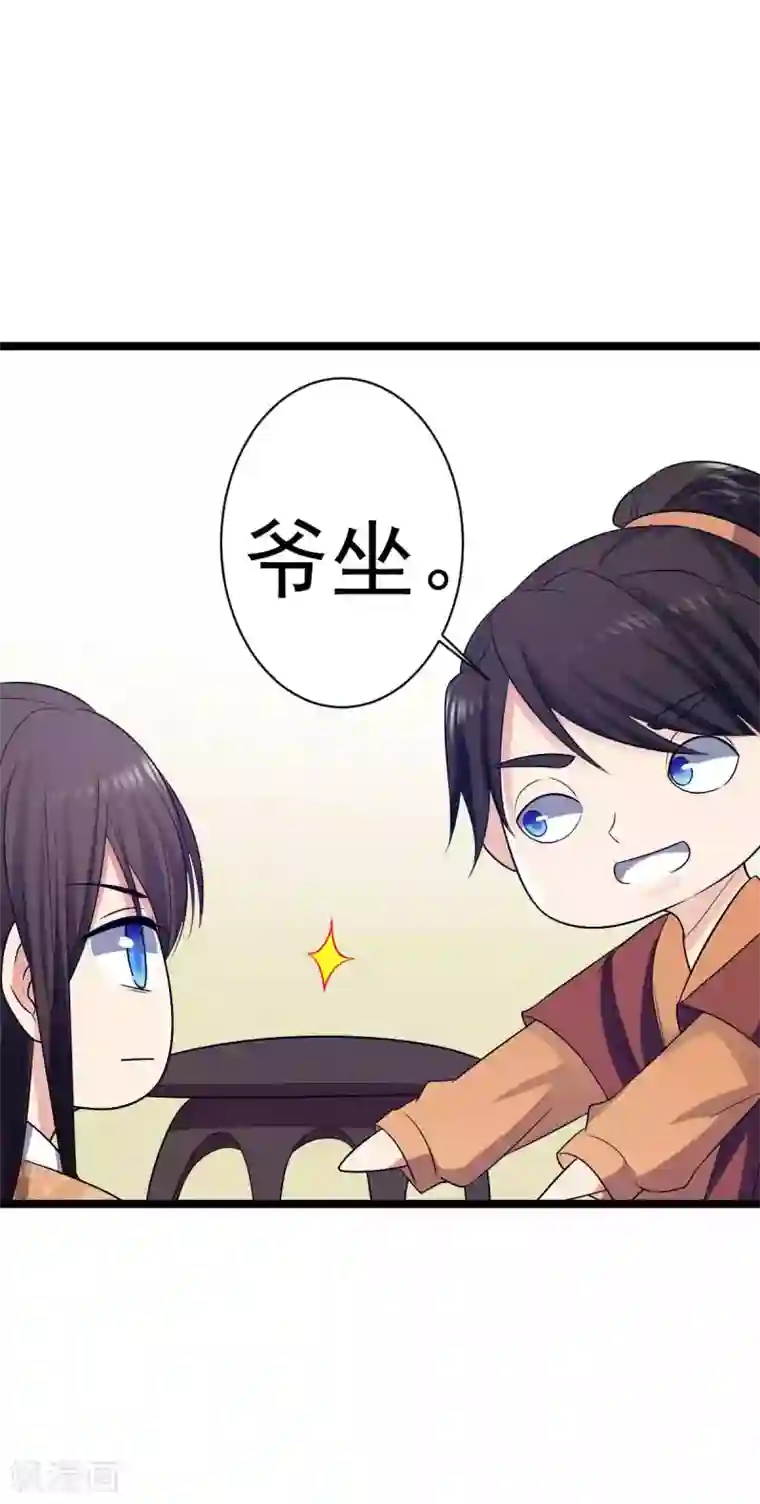 王爷的专属厨娘第16话 王爷想看民女换衣服？