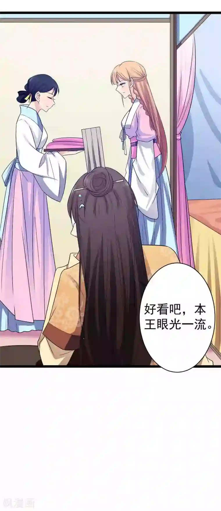 王爷的专属厨娘第16话 王爷想看民女换衣服？