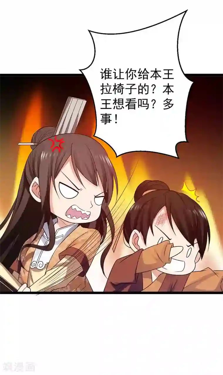 王爷的专属厨娘第16话 王爷想看民女换衣服？