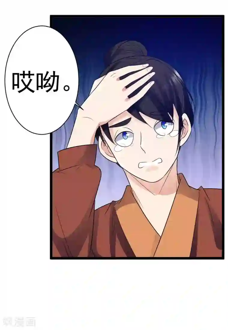 王爷的专属厨娘第16话 王爷想看民女换衣服？