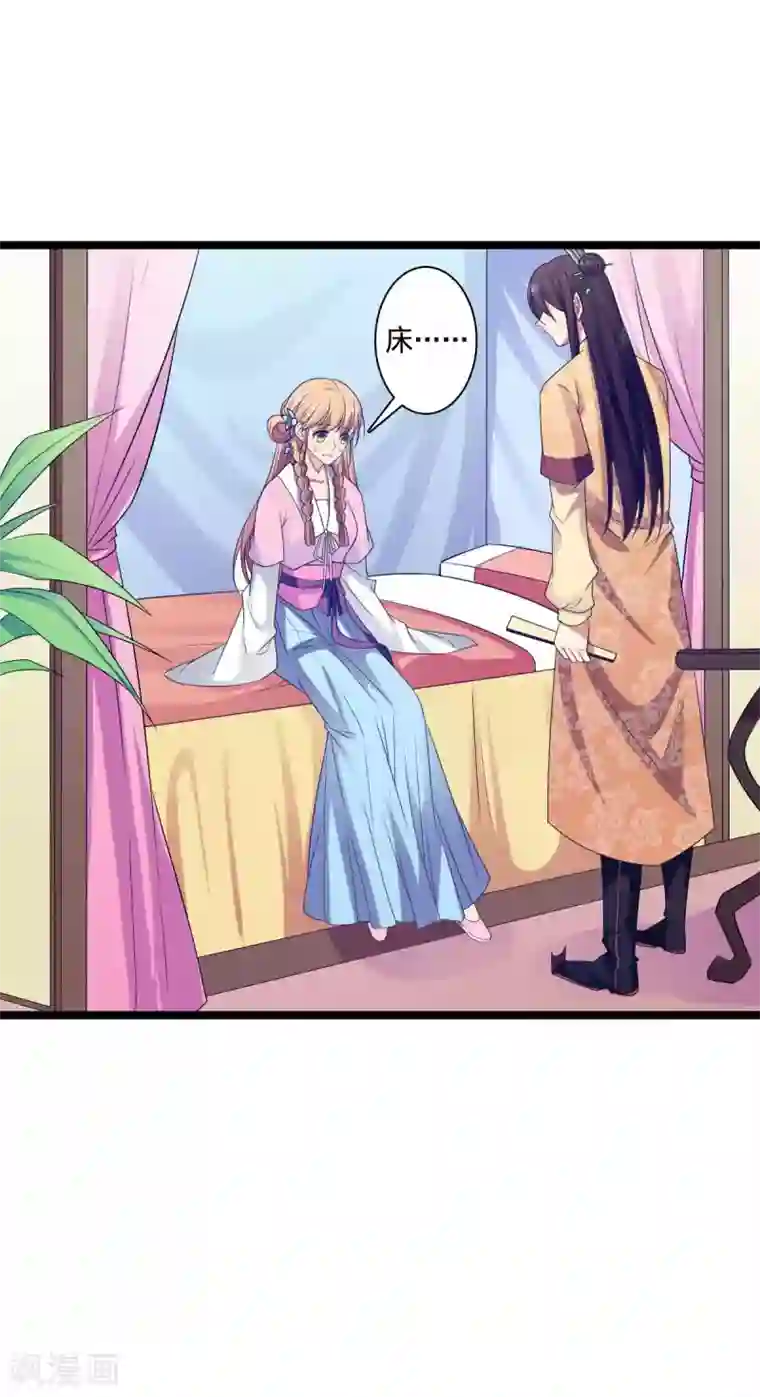 王爷的专属厨娘第16话 王爷想看民女换衣服？