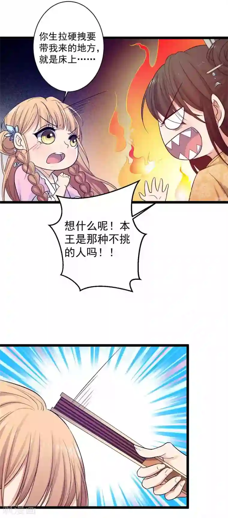 王爷的专属厨娘第16话 王爷想看民女换衣服？