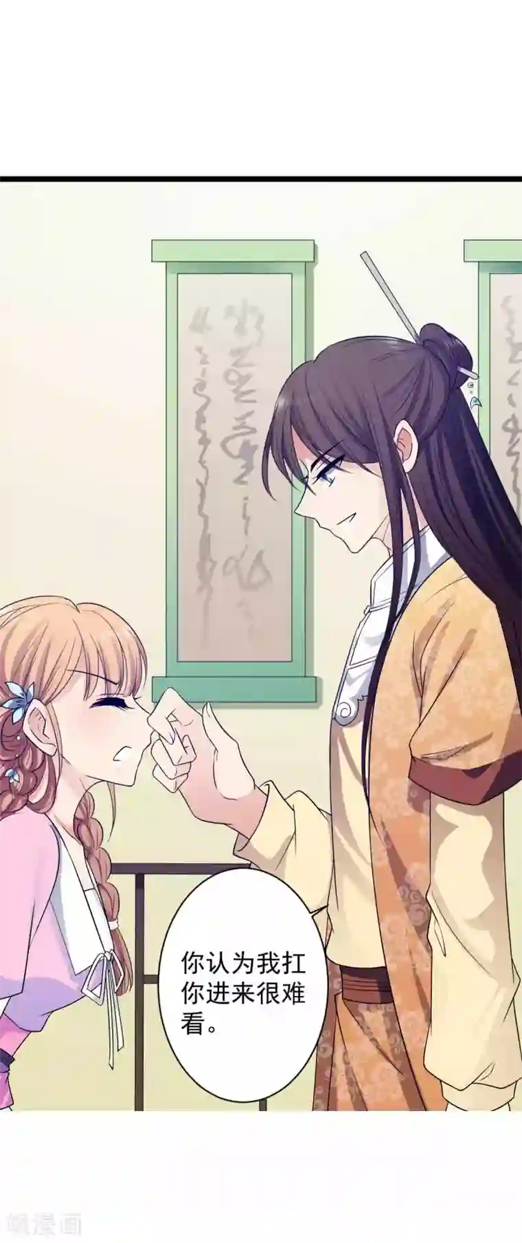 王爷的专属厨娘第16话 王爷想看民女换衣服？