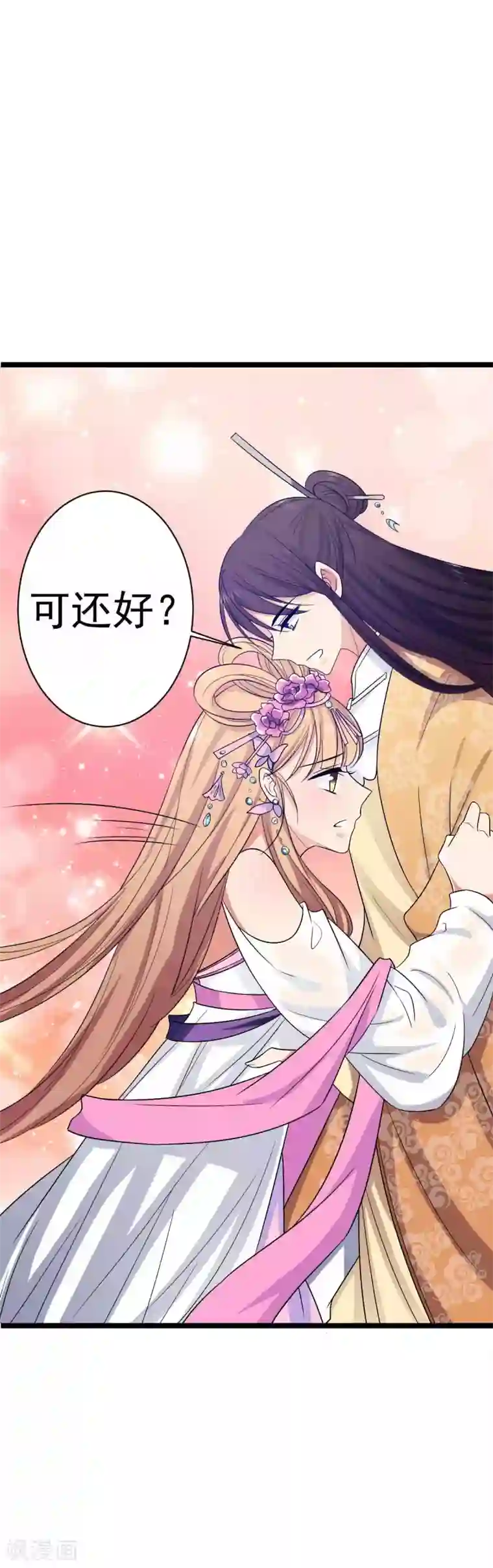 王爷的专属厨娘第17话 冤家路窄