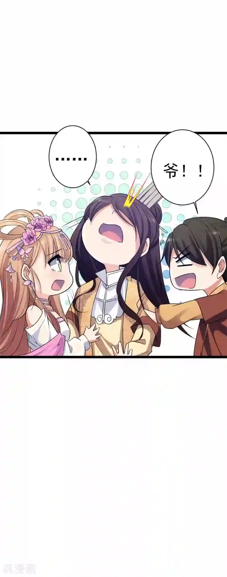 王爷的专属厨娘第17话 冤家路窄