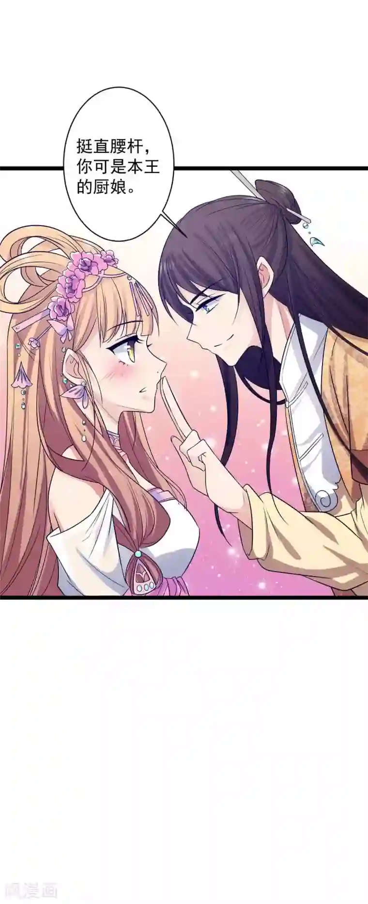 王爷的专属厨娘第17话 冤家路窄