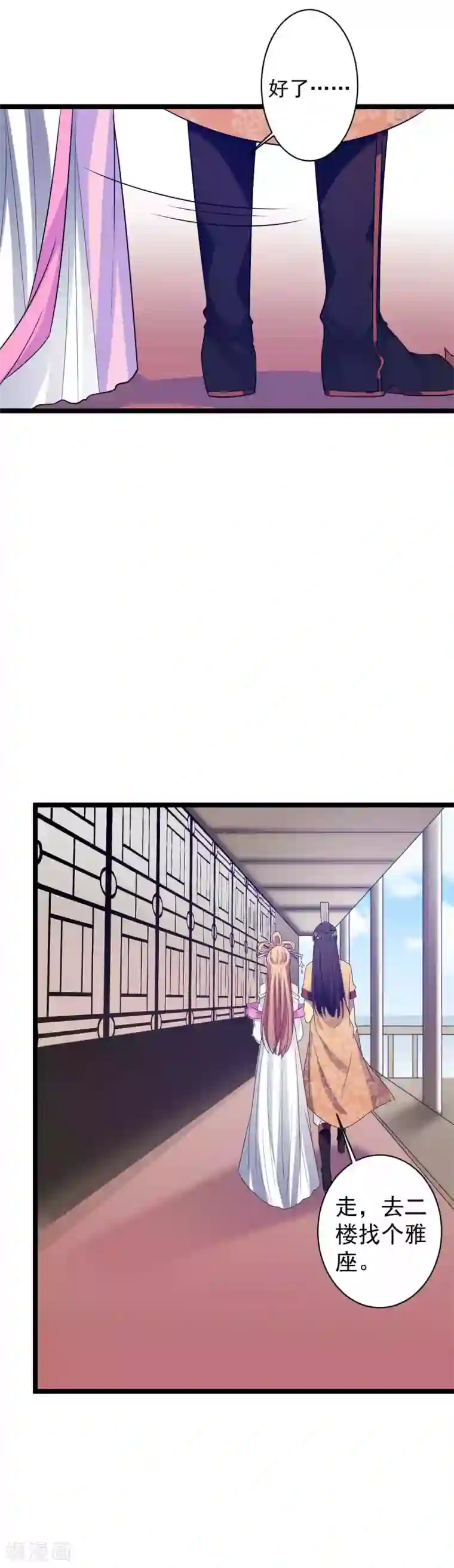 王爷的专属厨娘第17话 冤家路窄