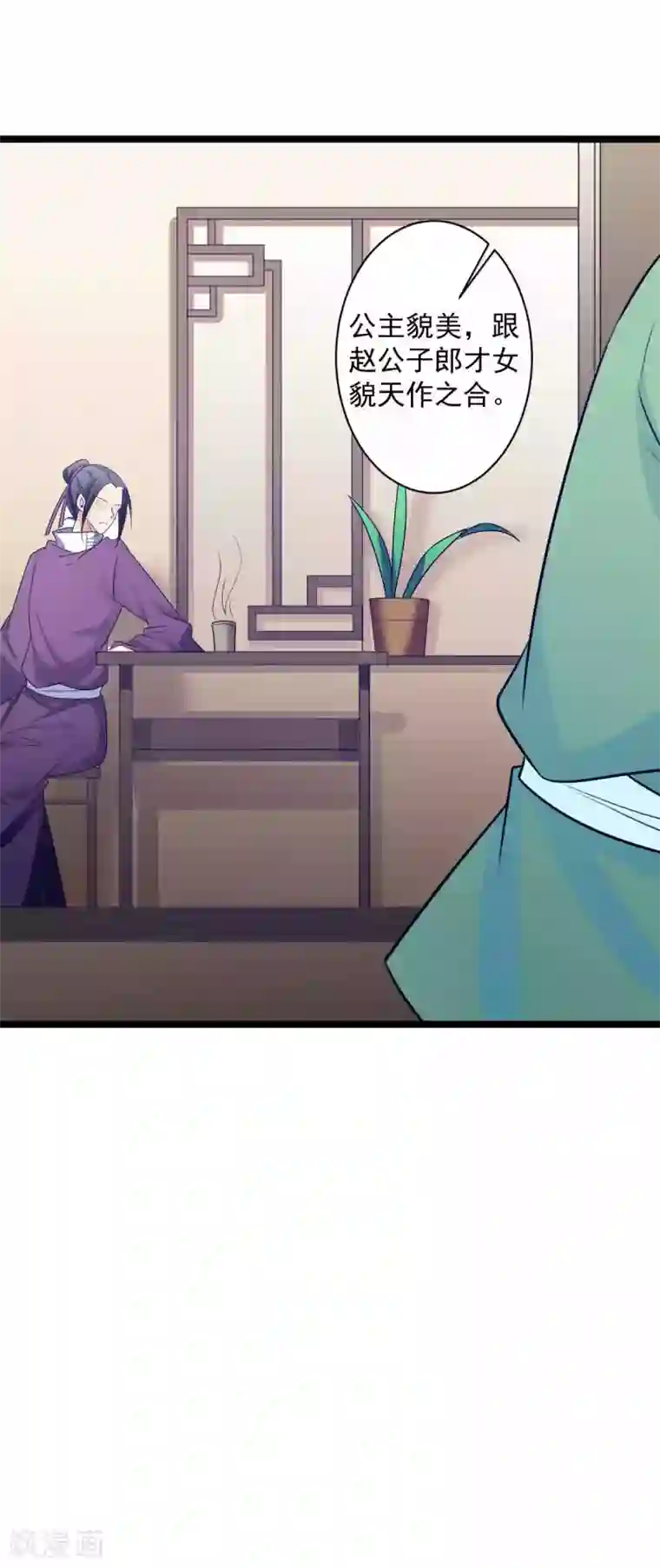 王爷的专属厨娘第17话 冤家路窄