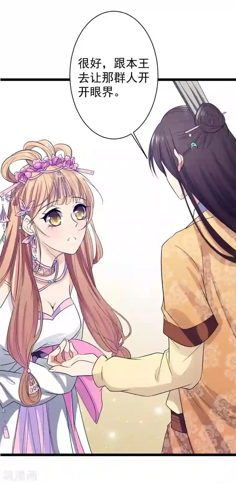 王爷的专属厨娘第17话 冤家路窄