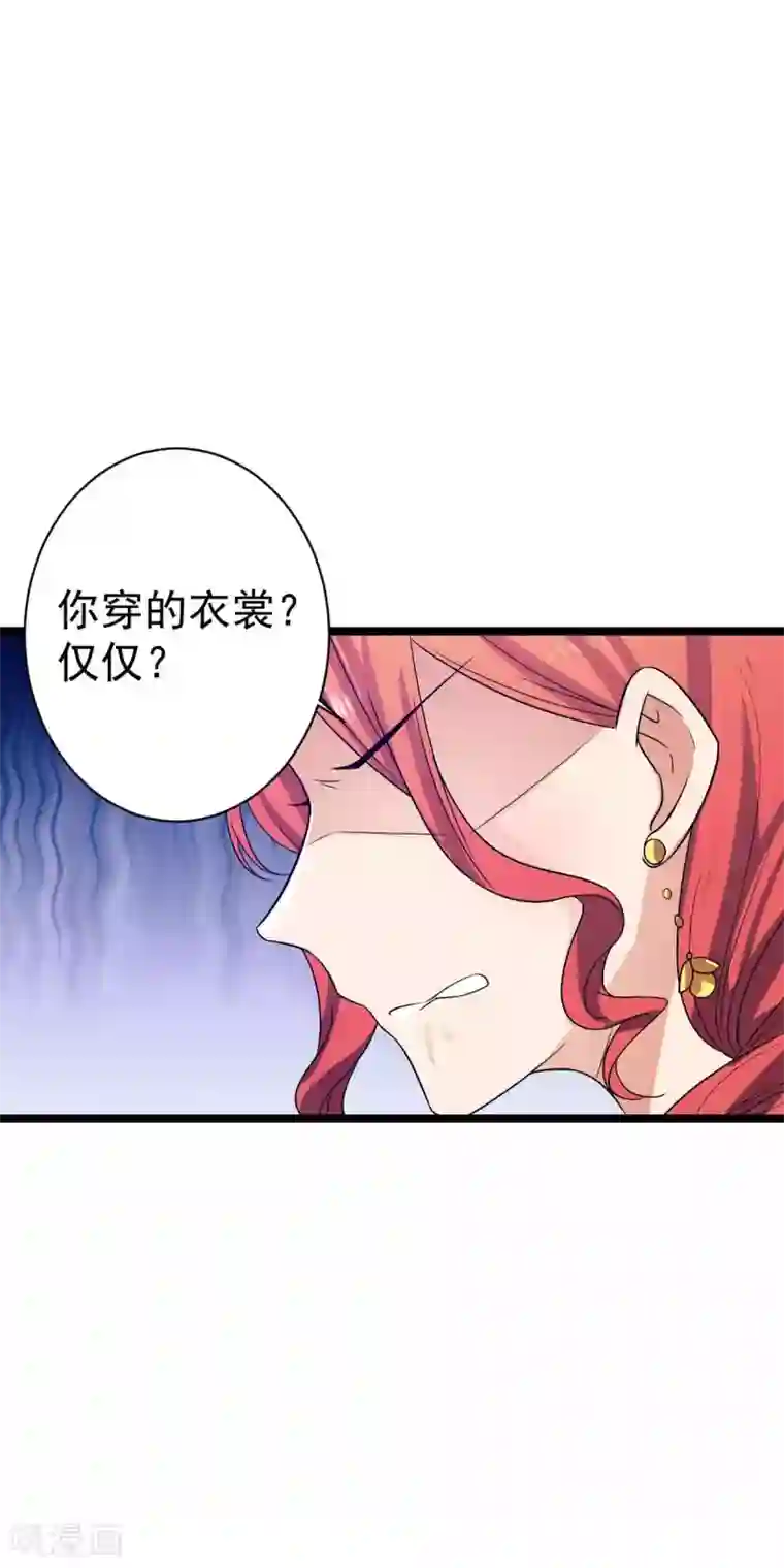 王爷的专属厨娘第18话 我可不是好欺负的